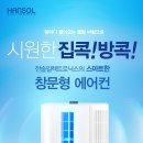 한솔에어컨 이미지