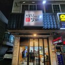 명랑핫도그남양주 | [호평동] 이영자 추천 맛집 명랑핫도그 방문 및 후기