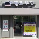 헬로우컷 강동역점