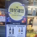 헬로와인앤위스키 | 와인앤모어 뱅뱅사거리점 방문 후기 (2025.09.03) – 위스키 가격표 & 가는 길 안내