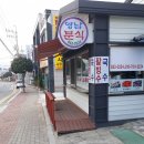 영남분식 - 남구 명덕시장길 96 | 영남분식
