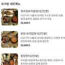 장안보리밥 이미지