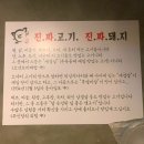 진짜맛있는고기 이미지