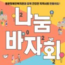 동문장애인복지관 이미지