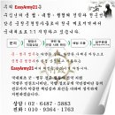사상행정사 이미지