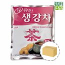 유안식당