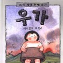 2010.10.10. 공주 석장리 박물관 이미지