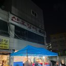 산오징어클럽 이미지