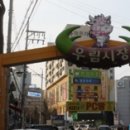 신일비계 네이버블로그