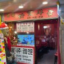 행복상가 | ෆ 대전타로&대전사주, 지하상가 <행복사주타로>에서 재미로 본 사주타로 후기