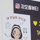 차오름뷰티 이미지