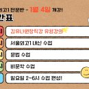 김유나참국어독해학원