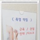 백세365약국 이미지