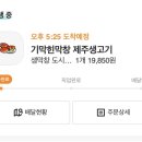 기막힌막창 이미지