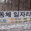 중앙사슴목장 이미지