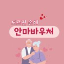 강서건강안마센터 이미지