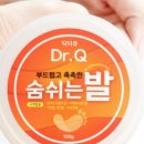 닥터큐케어 이미지