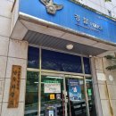 난우파출소 이미지