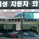 거성자동차외형복원 이미지