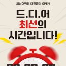 최선어학원