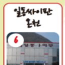 일동싸이판 이미지