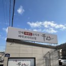 용인 수지 한식 두부 맛집 가족모임에 좋은 두코 수지직영점