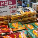 이마트에브리데이 세종고운점 | 이마트 신상과자 털어옴 해태 구운나초 쟁여둬야 할 편의점 술안주 원픽