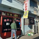 이화루 | 삼척 이화루 비빔짬짜면 후기(삼척 맛집)