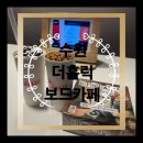 수원역 보드카페, 수원역 데이트하기 좋은 더홀릭 보드게임카페 후기