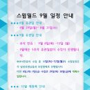 스윔월드 이미지