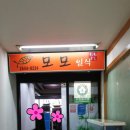 모모일식 이미지