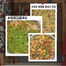 [청주 분평동] 청주 칼국수 맛집 장원갑 솔직 후기 및 리뷰
