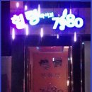 힐링라이브7080
