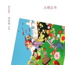 노마딕이안