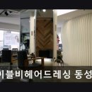 비헤어드레싱