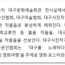 2021 대구예술제 어워즈 이미지