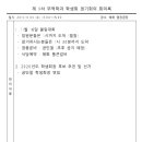 10월 회의(임원회의), 2019년 10월 9일 (수), 장소 : 혜화 열정공장 이미지