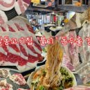 오늘김해생뒷고기울산