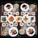 💍웨딩홀투어 3탄 - 가천컨벤션센터 ( 계약 후 취소 후기)