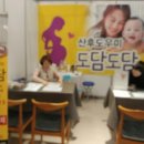 도담도담 산후도우미 세종점 네이버블로그