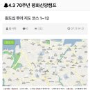 2018년 7월 14일 제주4.3 70주년 전국 청소년.청년 평화 신앙캠프 2일-#1~(바다의별★청년회) 이미지