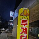 투계더치킨 이미지