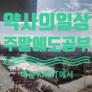 원정탕 | [약사의 일상]KAIST 긴인중작가님 스테인드글라스작품. 전인치유알고리즘학회 세미나 참석 후기