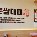돈쌈 삼겹살 식당 이미지