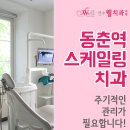 연수웰치과 이미지