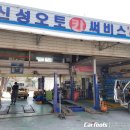 신성오토카써비스 이미지