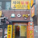 점핑제이 이미지