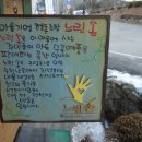 협동조합느린손 이미지