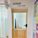 선데이향수공방