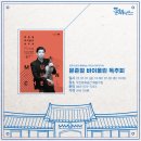 문준철 바이올린 독주회 이미지